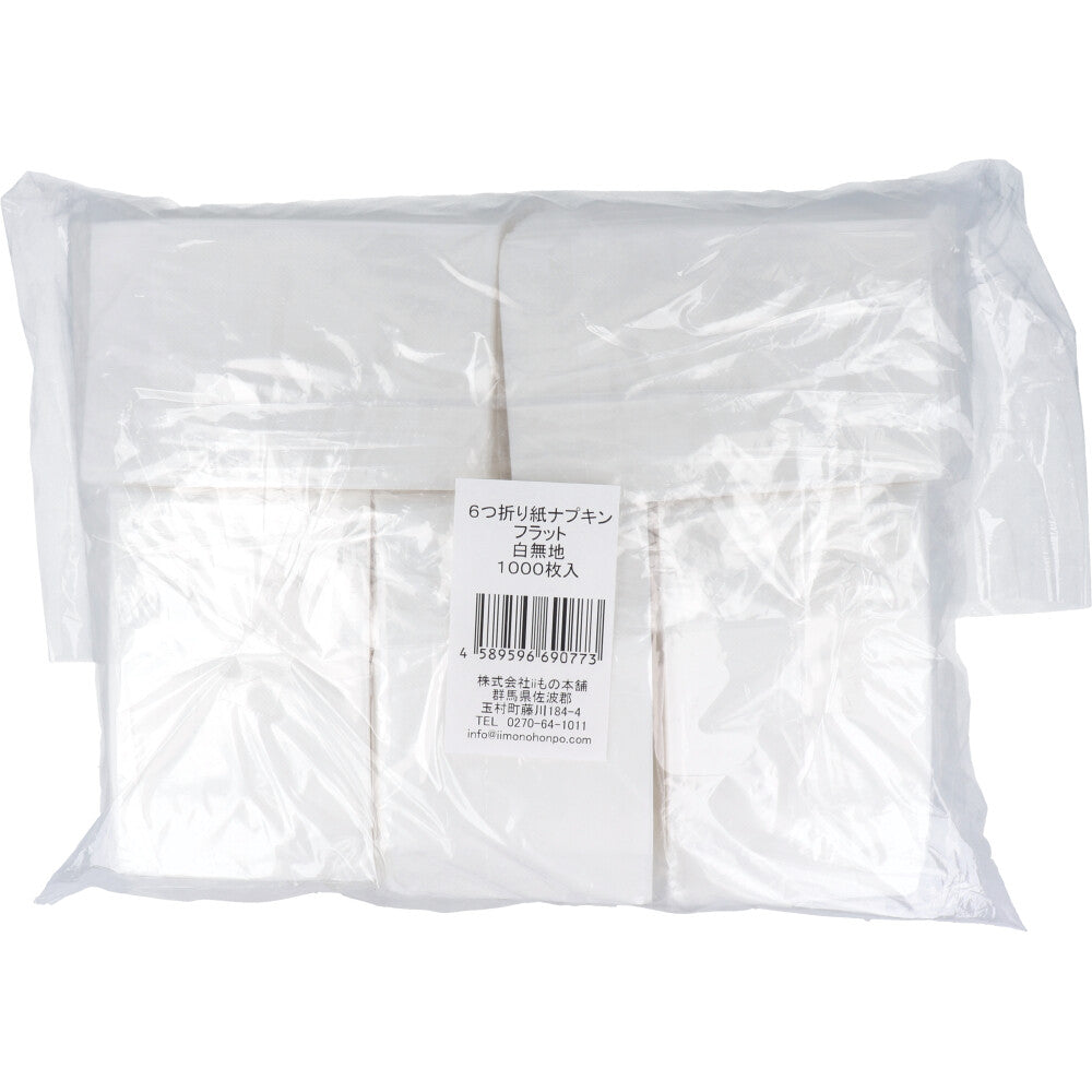 Commercial 6-fold paper napkins, plain white, 1000 pieces, 1 unit