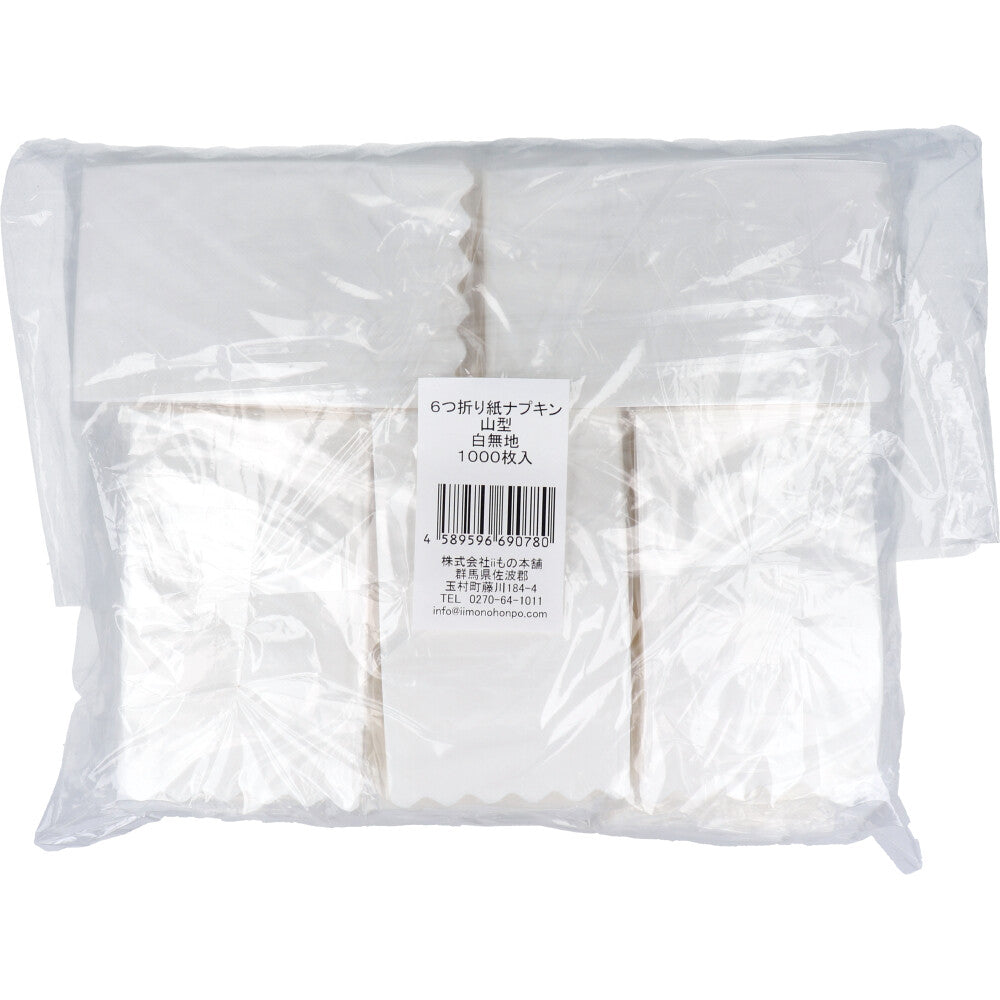 Commercial 6-fold paper napkins, mountain-shaped, plain white, 1000 pieces, 1 unit