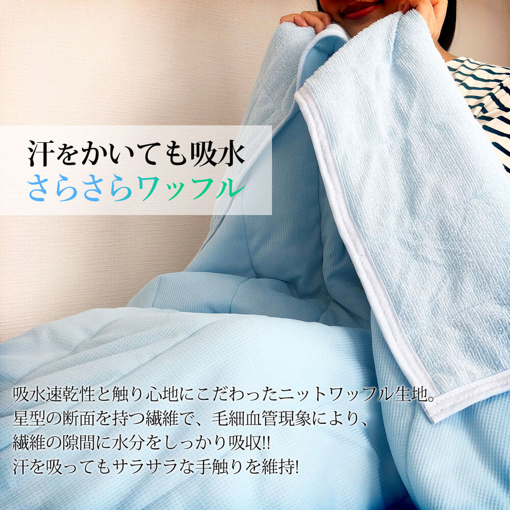 [シーズン終売]吸水速乾 クールタオルケット シングルサイズ ネイビー 約140X190cm 1 個