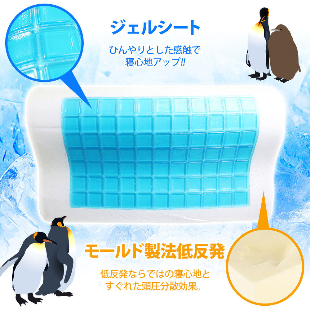 [シーズン終売]極冷感 ダブルクールピロー ウェーブ型低反発枕 ネイビー 約30X50X7-10cm 1 個