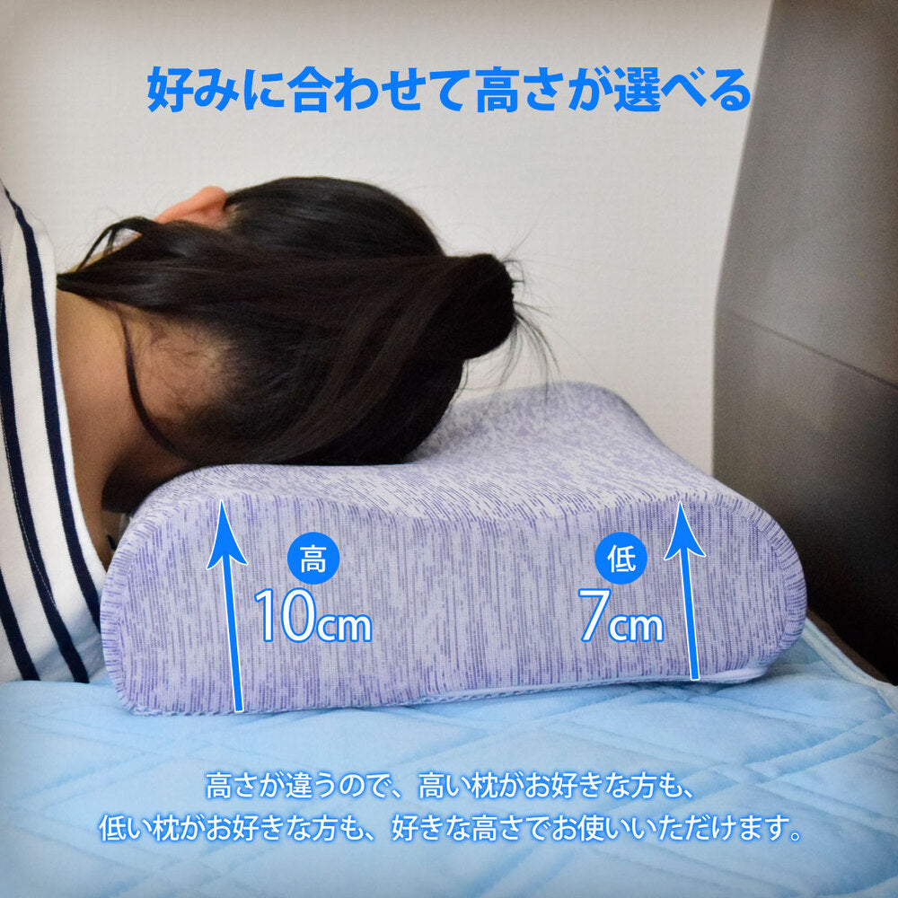 [シーズン終売]極冷感 ダブルクールピロー ウェーブ型低反発枕 ネイビー 約30X50X7-10cm 1 個