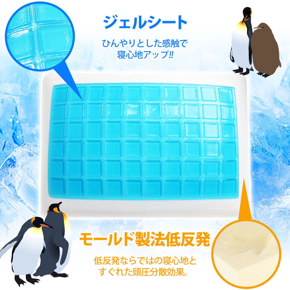 [シーズン終売]極冷感 ダブルクール 低反発枕 ネイビー 約28X39cm 1 個