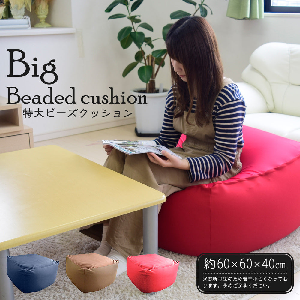 Extra large bead cushion cube type red 1 piece