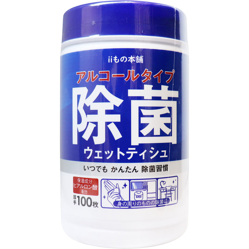 [メーカー欠品]アルコールタイプ 除菌ウェットティシュ ボトル 本体 100枚入 1 個