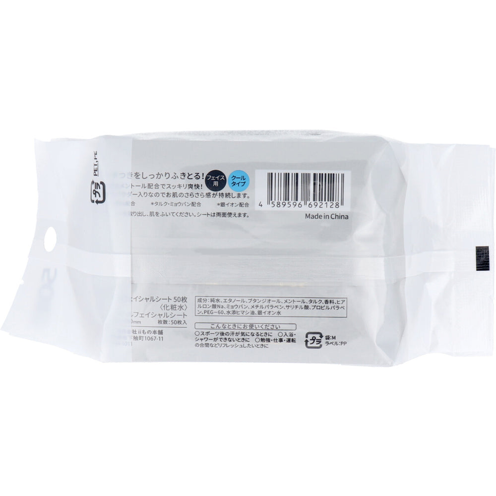 맨즈 페이셜 시트 페이스용 쿨 타입 덕용 50장입 1개
