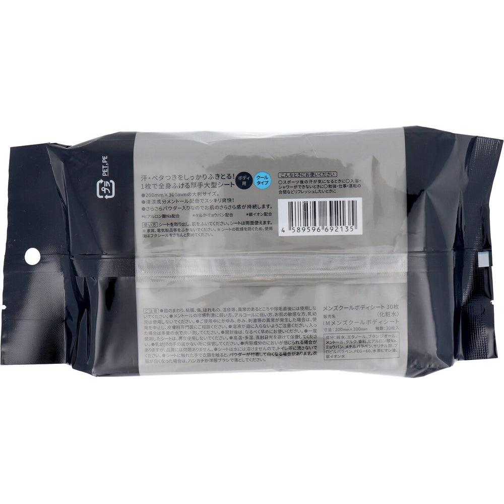 맨즈 바디 시트 바디용 쿨 타입 덕용 30장입 1개