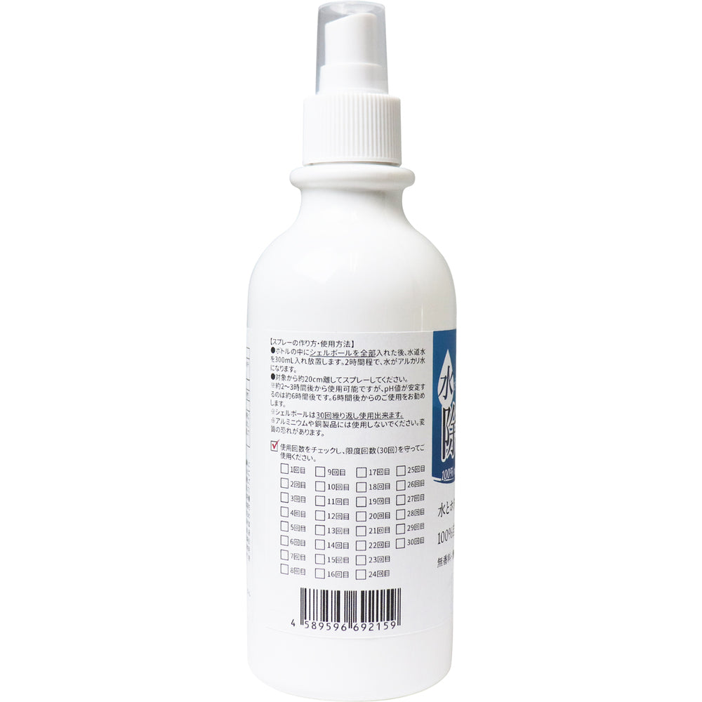【アウトレット】安心・安全な除菌・消臭スプレー 300mL×30回分 1 個