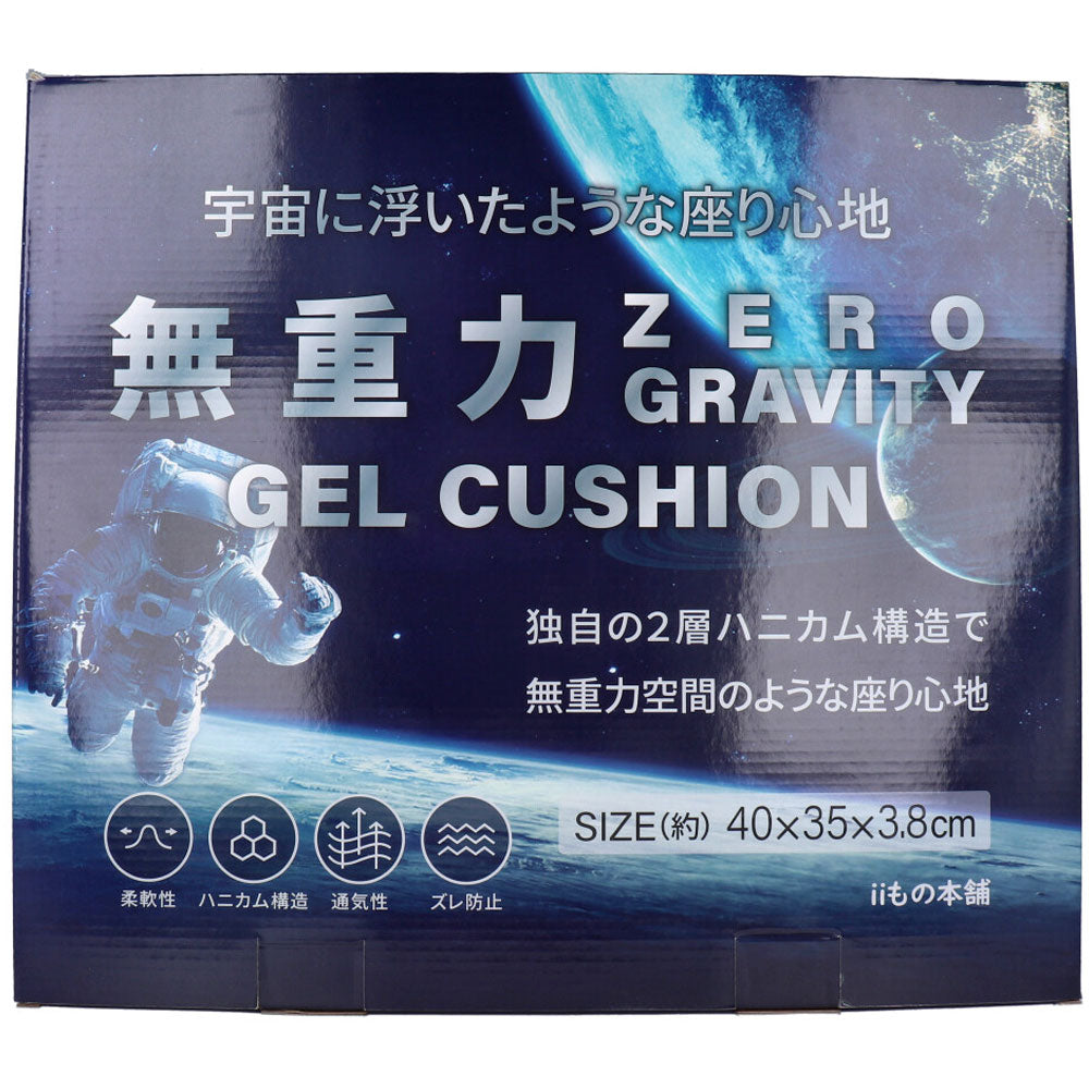 무중력 겔 쿠션 전용 커버 부착 1개