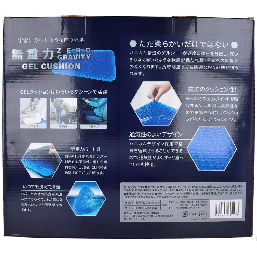 무중력 겔 쿠션 전용 커버 부착 1개