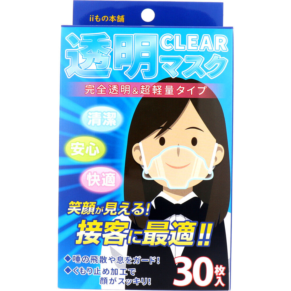 iiもの本舗 透明マスク 30枚入 1 個