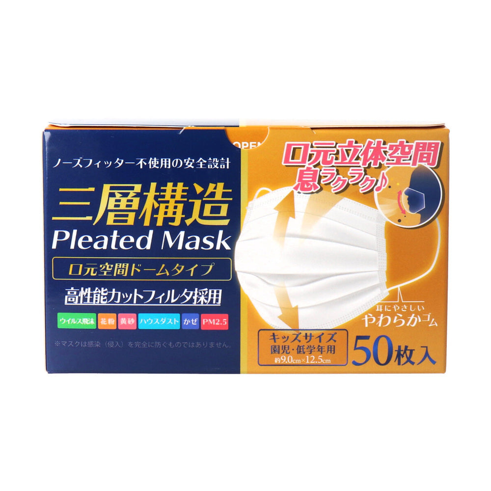 三層構造 口元空間ドーム型マスク キッズサイズ 園児・低学年用 50枚入 1 個