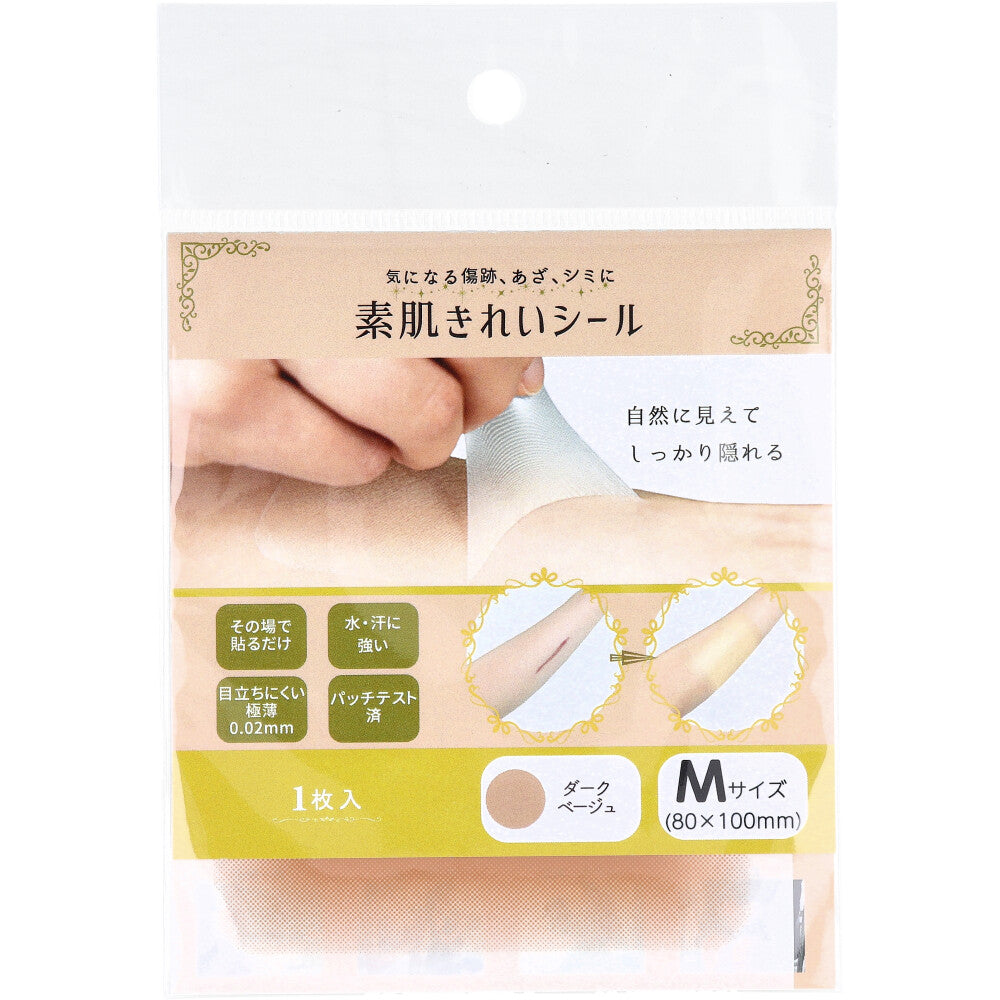 素肌きれいシール ダークベージュ Mサイズ 1枚入 1 個