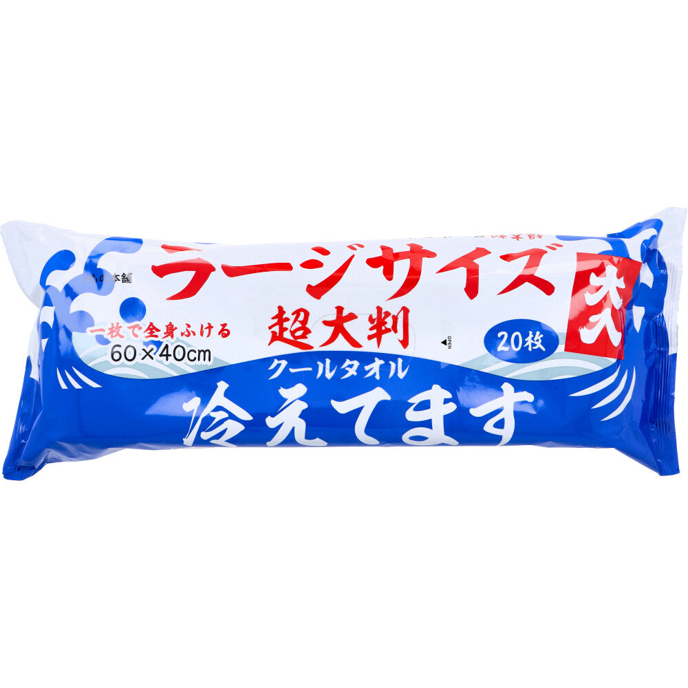 超大判 クールタオル ラージサイズ冷えてます 約60×40cm 20枚入 1 個