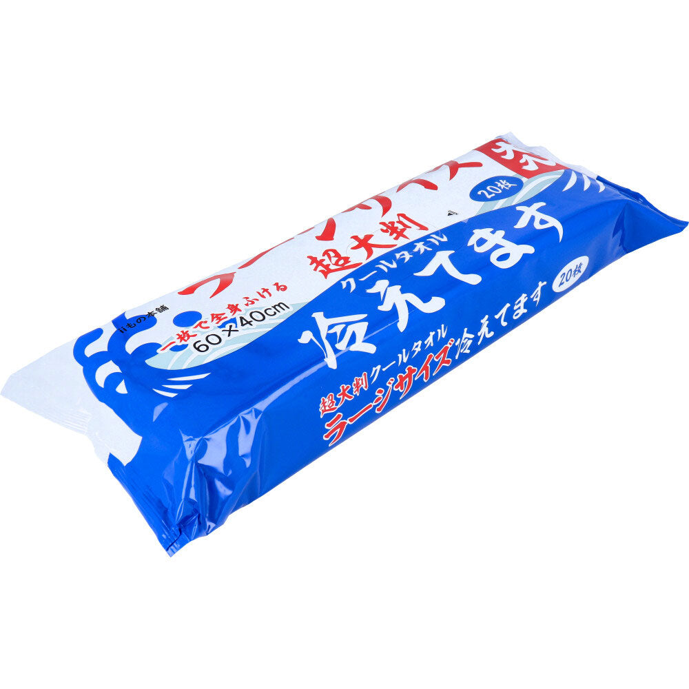 超大判 クールタオル ラージサイズ冷えてます 約60×40cm 20枚入 1 個