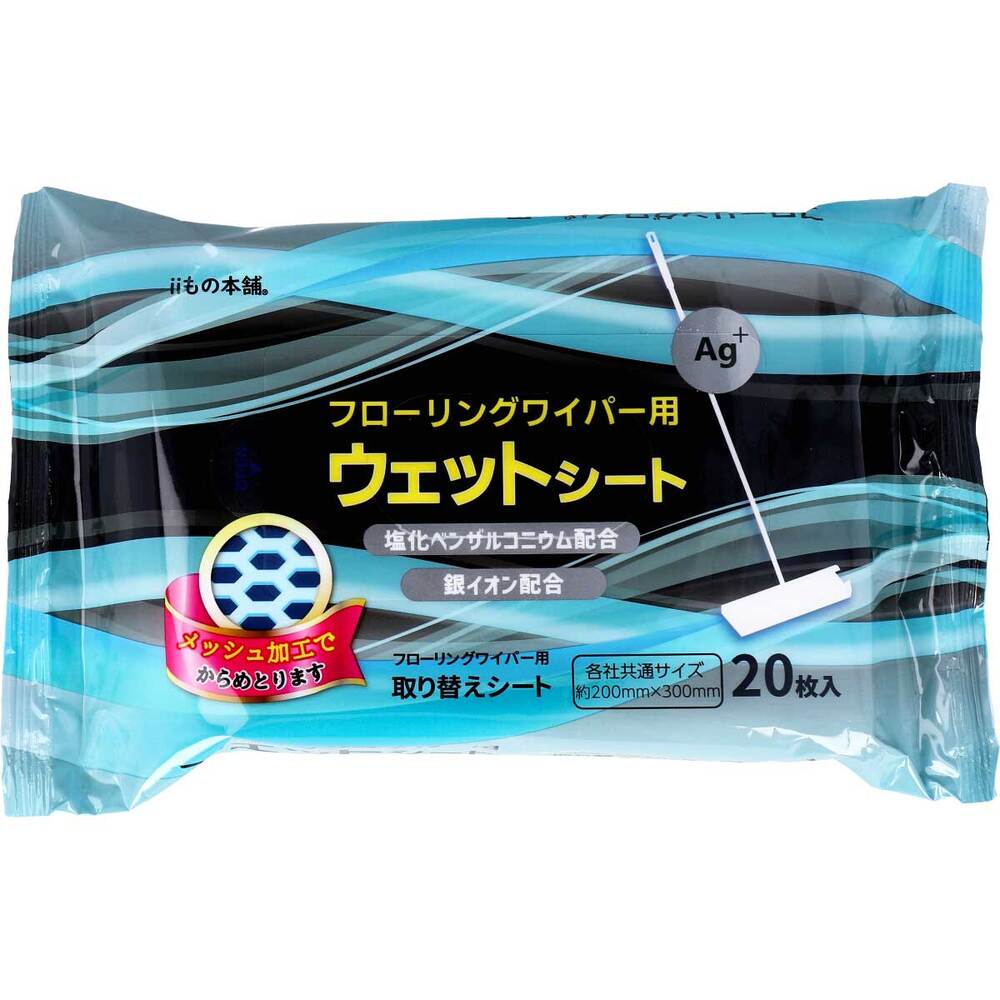 [メーカー欠品]フローリングワイパー用ウェットシート 20枚入 1 個