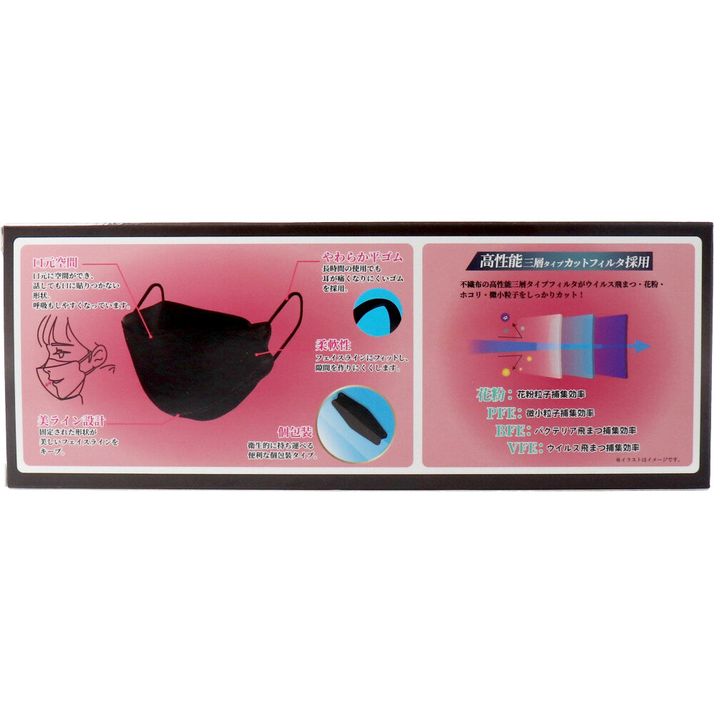 【アウトレット】3D立体マスク ダイヤモンド型 ブラック 個包装 30枚入 1 個