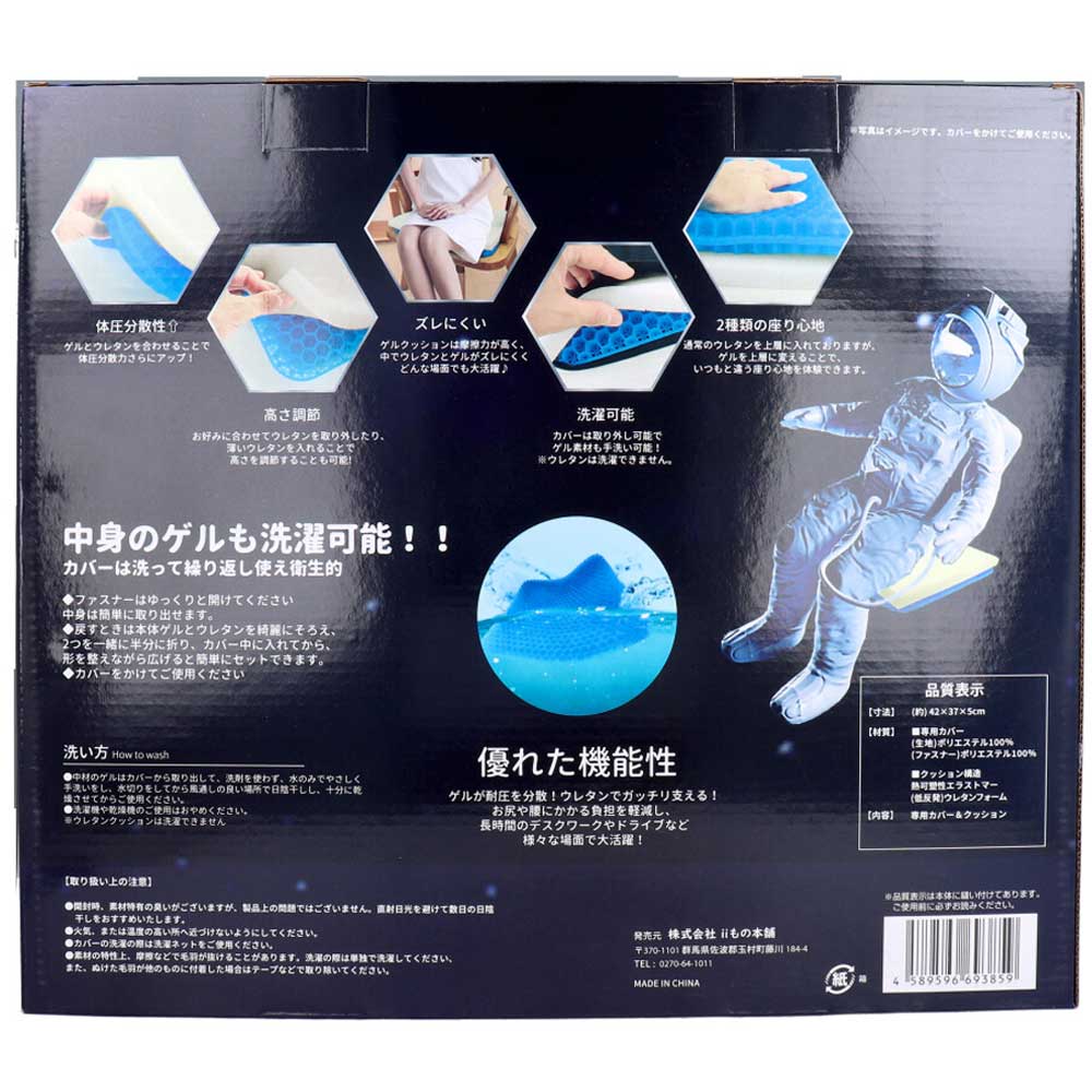 無重力ゲルクッション スーパー 1 個