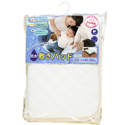 【アウトレット】防水敷きパッド ダブル 140×205cm ベージュ 1 個