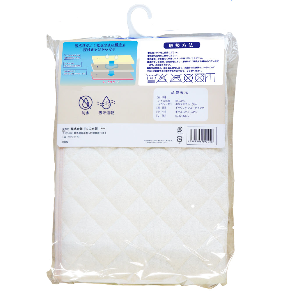 【アウトレット】防水敷きパッド ダブル 140×205cm ベージュ 1 個