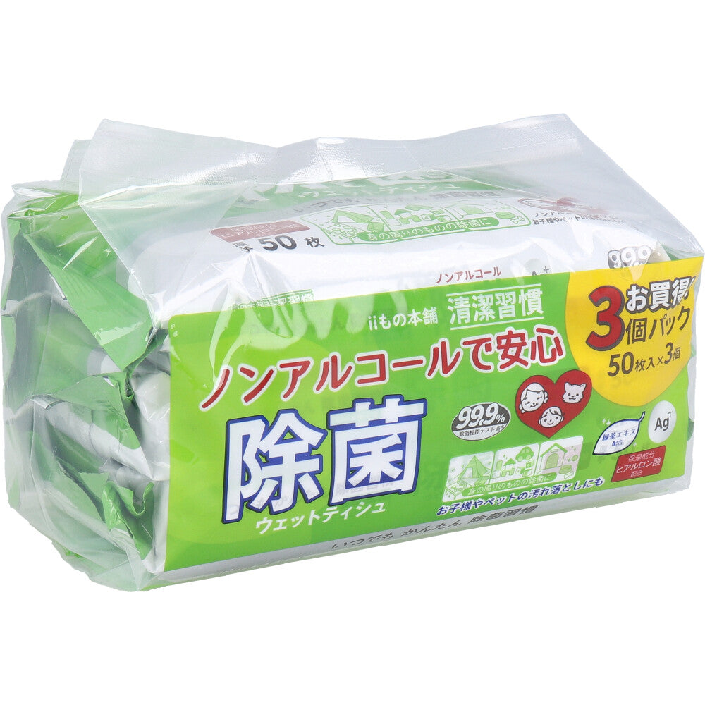 청결 습관 제균 웨트 티슈 논알코올 타입 50장입×3개 팩 1개