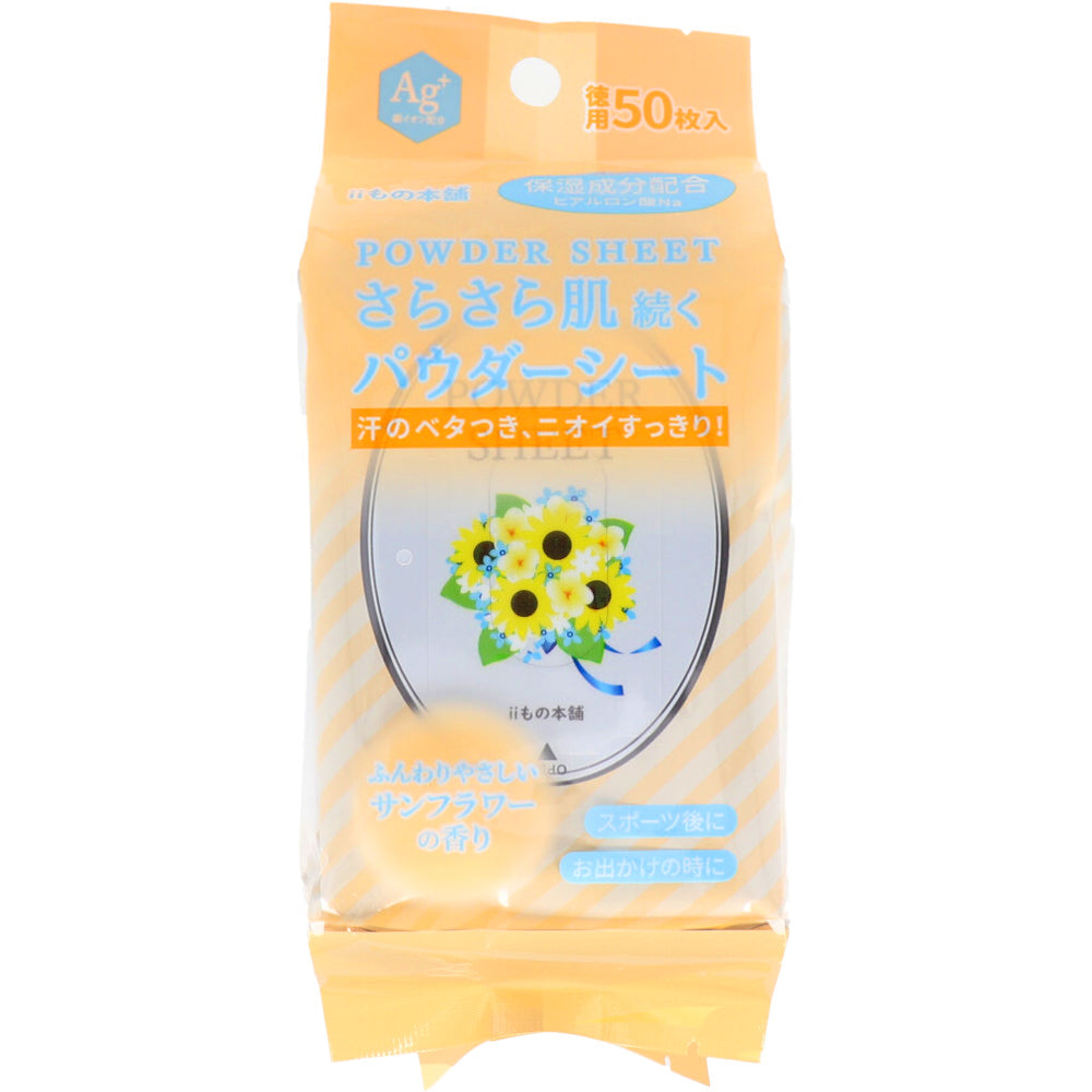 さらさらパウダーシート サンフラワーの香り 徳用 50枚入 1 個