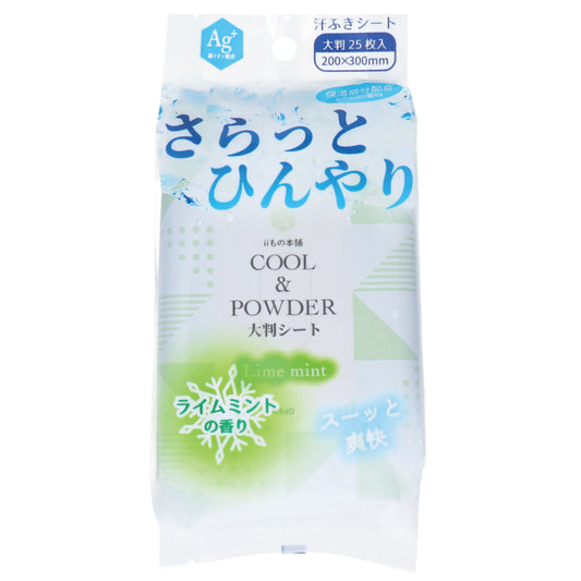 Cool and refreshing powder sheet, lime mint scent, large size, 25 sheets, 1 piece