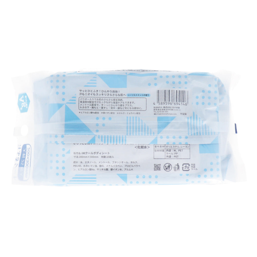 Cool and refreshing powder sheet, sea salt mint scent, large size, 25 sheets, 1 piece