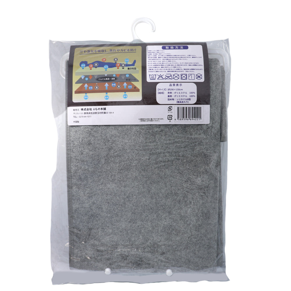 【アウトレット】洗える除湿シート 備長炭入 セミシングルサイズ 90×150cm グレー 1 個