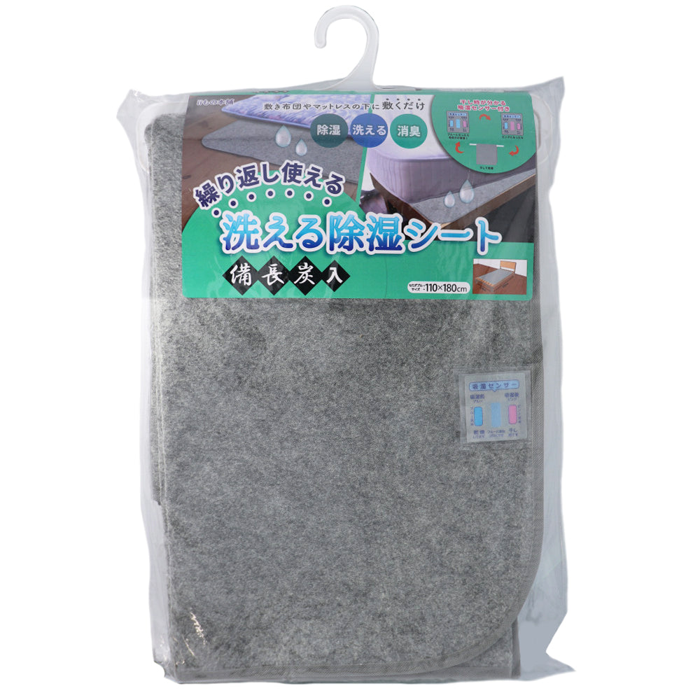 【아울렛】씻을 수 있는 제습 시트 비장 탄입 세미 더블 사이즈 110×180cm 그레이 1개