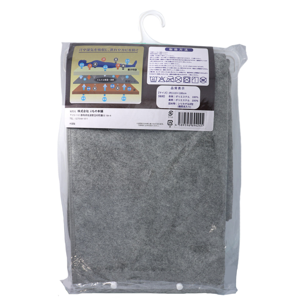 【아울렛】씻을 수 있는 제습 시트 비장 탄입 세미 더블 사이즈 110×180cm 그레이 1개