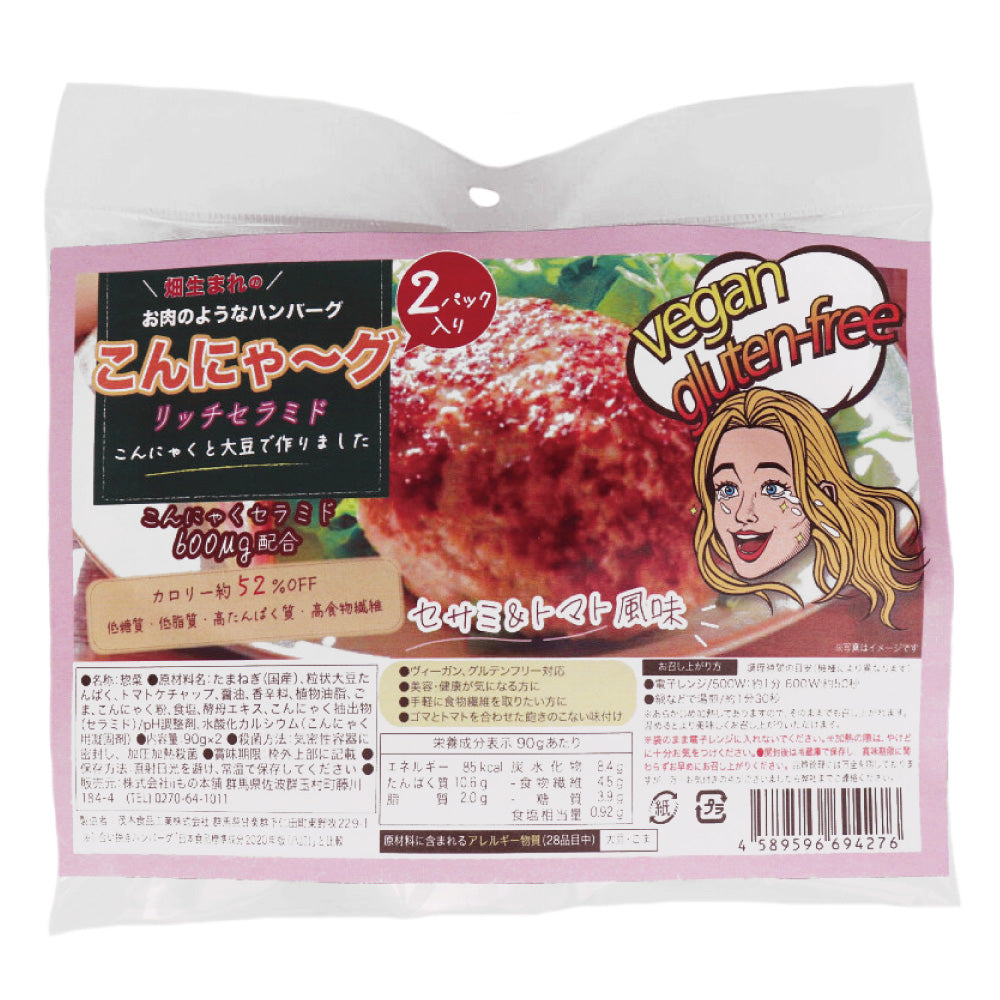 ※[販売終了]こんにゃ～グ リッチセラミド セサミ＆トマト風味 2パック入 1 個
