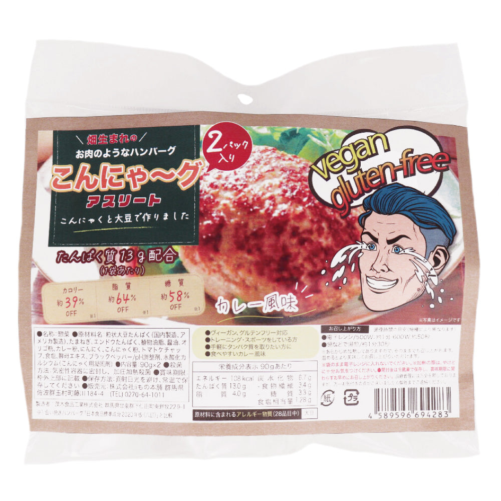 ※[販売終了]こんにゃ～グ アスリート カレー風味 2パック入 1 個