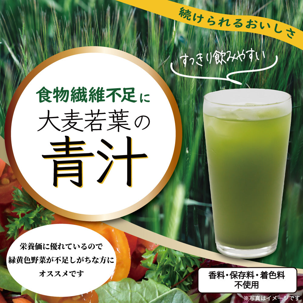 ※iiもの本舗 大麦若葉の青汁 3g×40包入 1 個