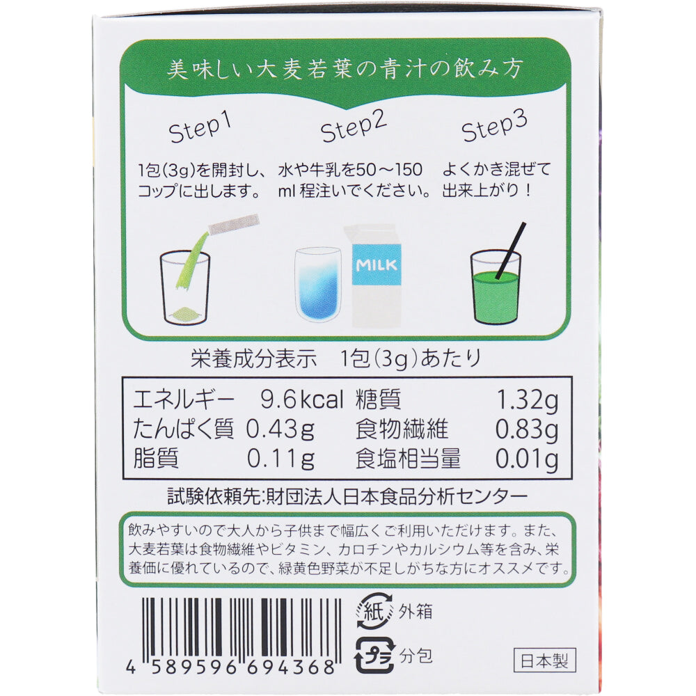 ※iiもの本舗 大麦若葉の青汁 3g×40包入 1 個