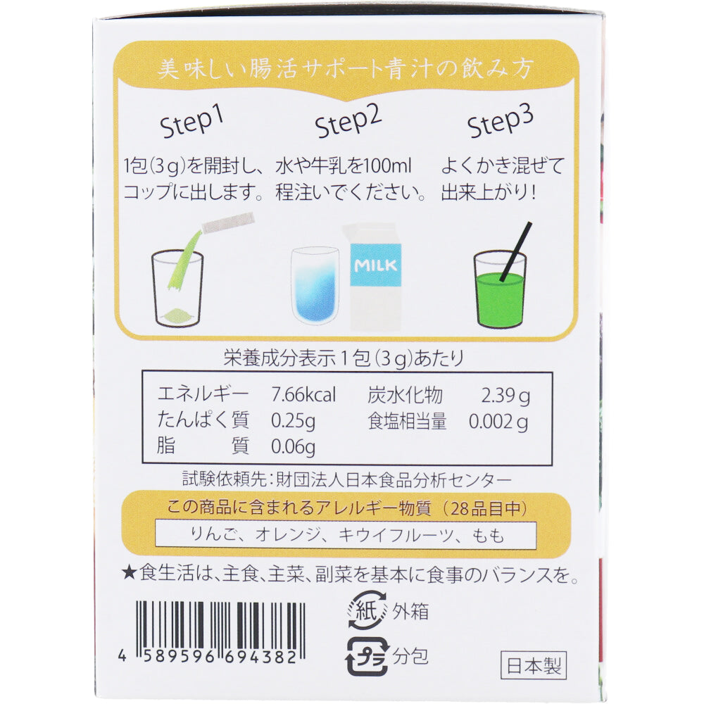 ※iimono Honpo Intestinal Health Support Green Juice 3g x 40 packets 1 piece