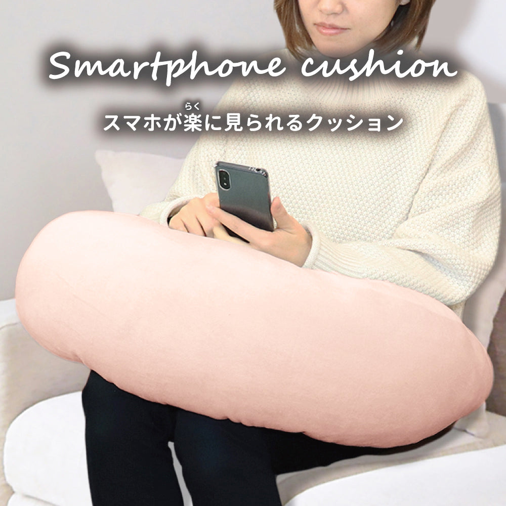 スマホが楽に見られるクッション ライトピンク 1 個