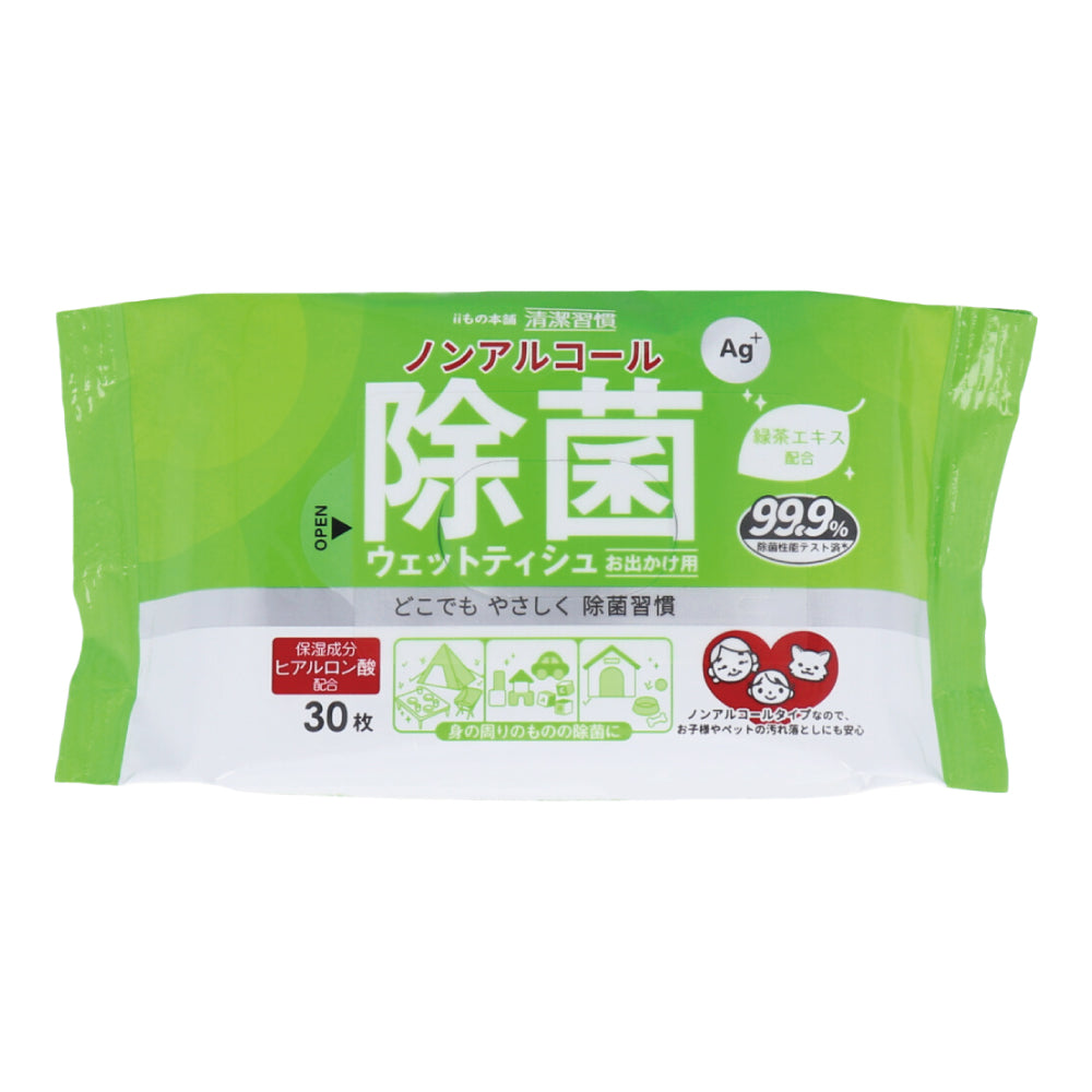 청결습관 무알코올 제균 젖은 티슈 외출용 30장×2개 팩 1개