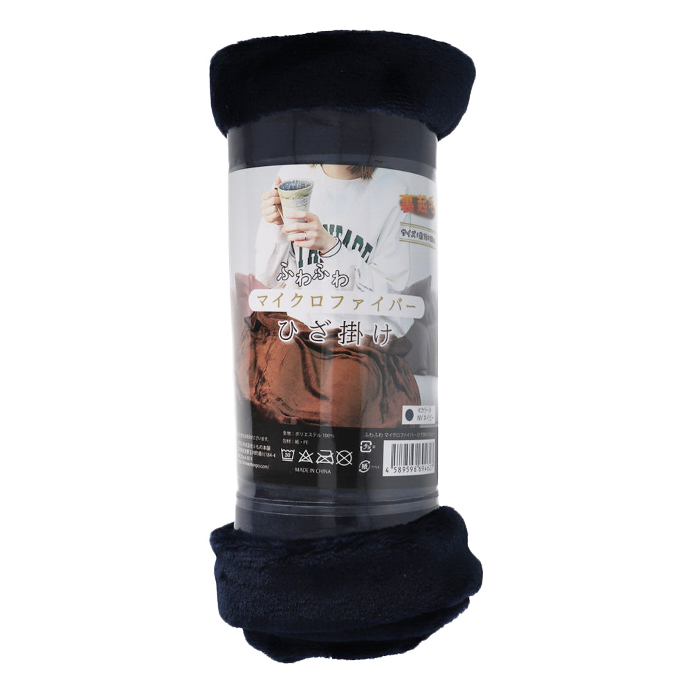 푹신푹신 마이크로 화이버 무릎 걸기 70×100 cm네이비 1개