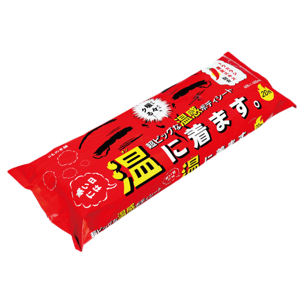 초대판 온감 바디 타월 추운 날에는 따뜻하게 입습니다. 20장입 1개