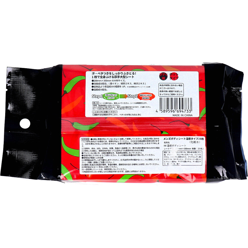 맨즈 보디 시트 보디용 온감 타입 라임의 향기 25장입×36개【케이스 판매】 1개