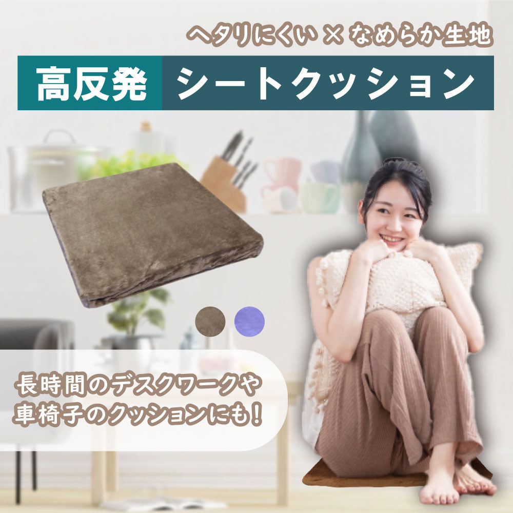 高反発シートクッション ブラウン 1 個