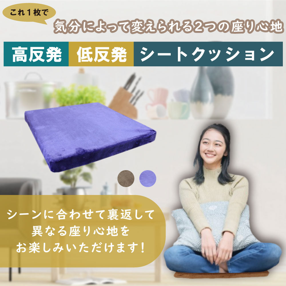 低反発＆高反発 Ｗ機能 シートクッション ネイビー 1 個