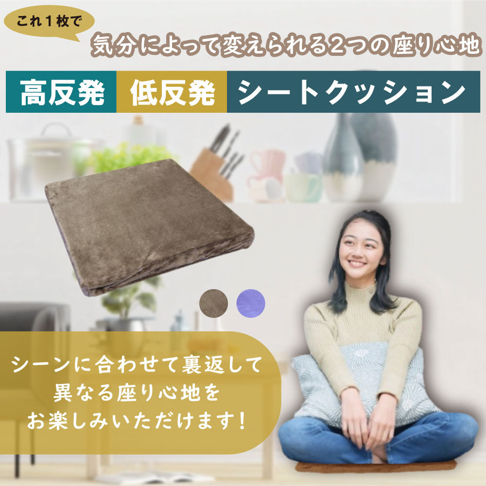 低反発＆高反発 Ｗ機能 シートクッション ブラウン 1 個