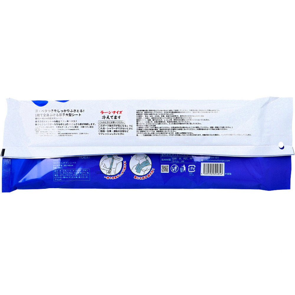 초대형 쿨 타월 라지 사이즈 차갑습니다 60×40cm 5장입 1개