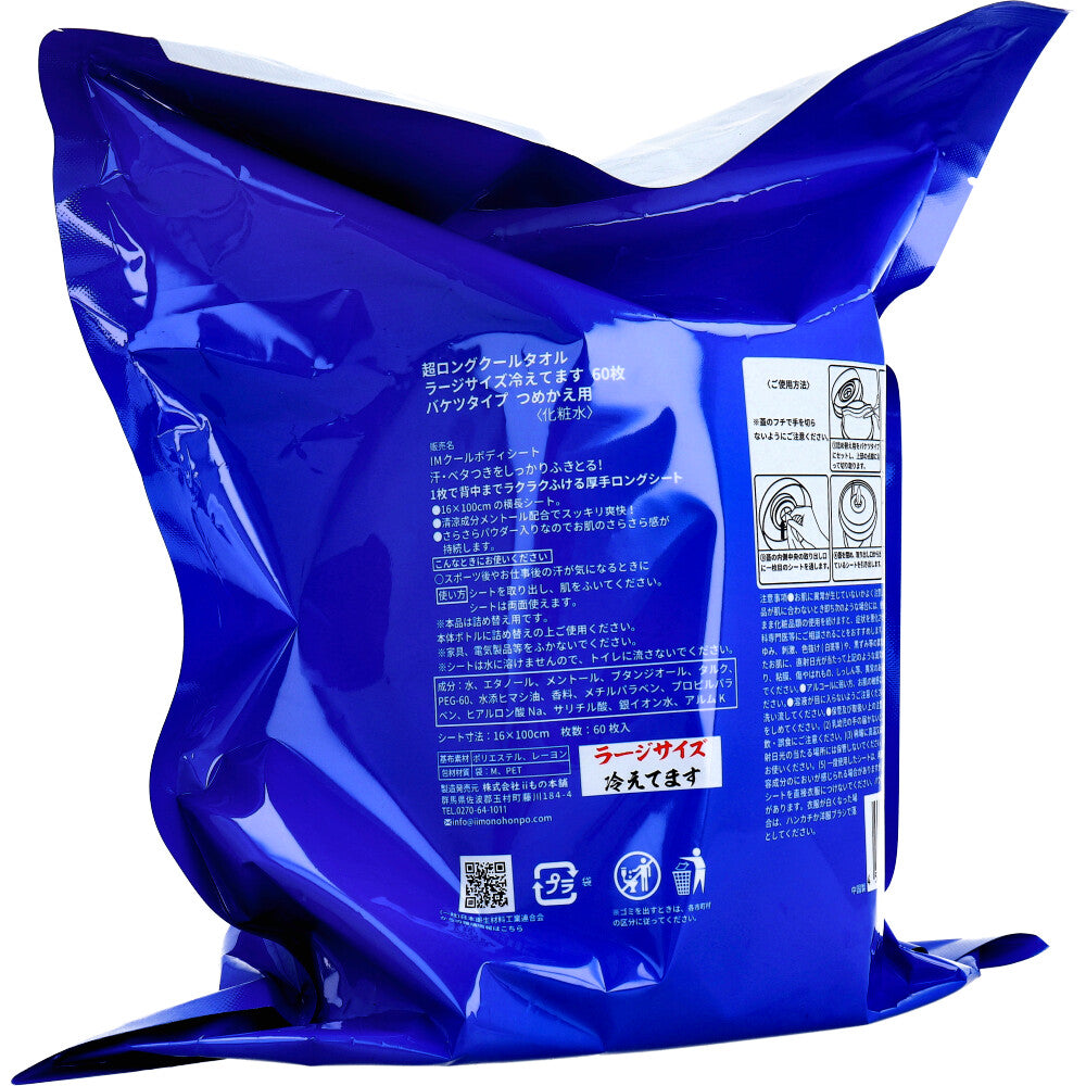 슈퍼 롱 쿨 타월 라지 사이즈 차갑습니다 버킷 타입 리필 16×100cm 60장입 1개