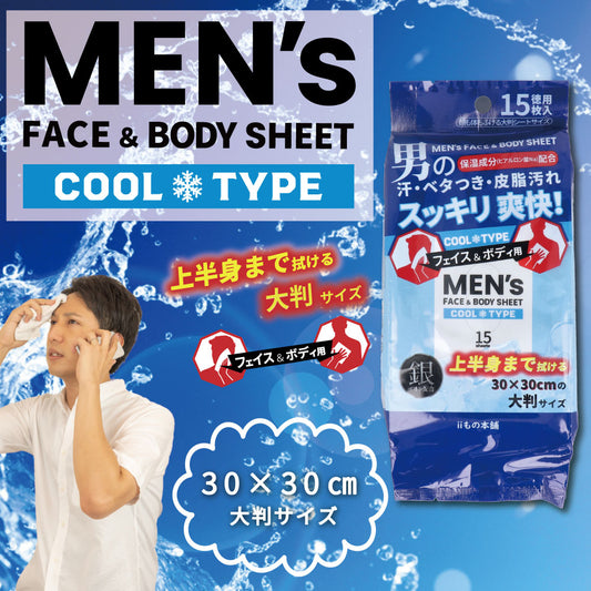Men's Face &amp; Body Sheet Cool Type 30 x 30 cm 15 sheets 1 piece