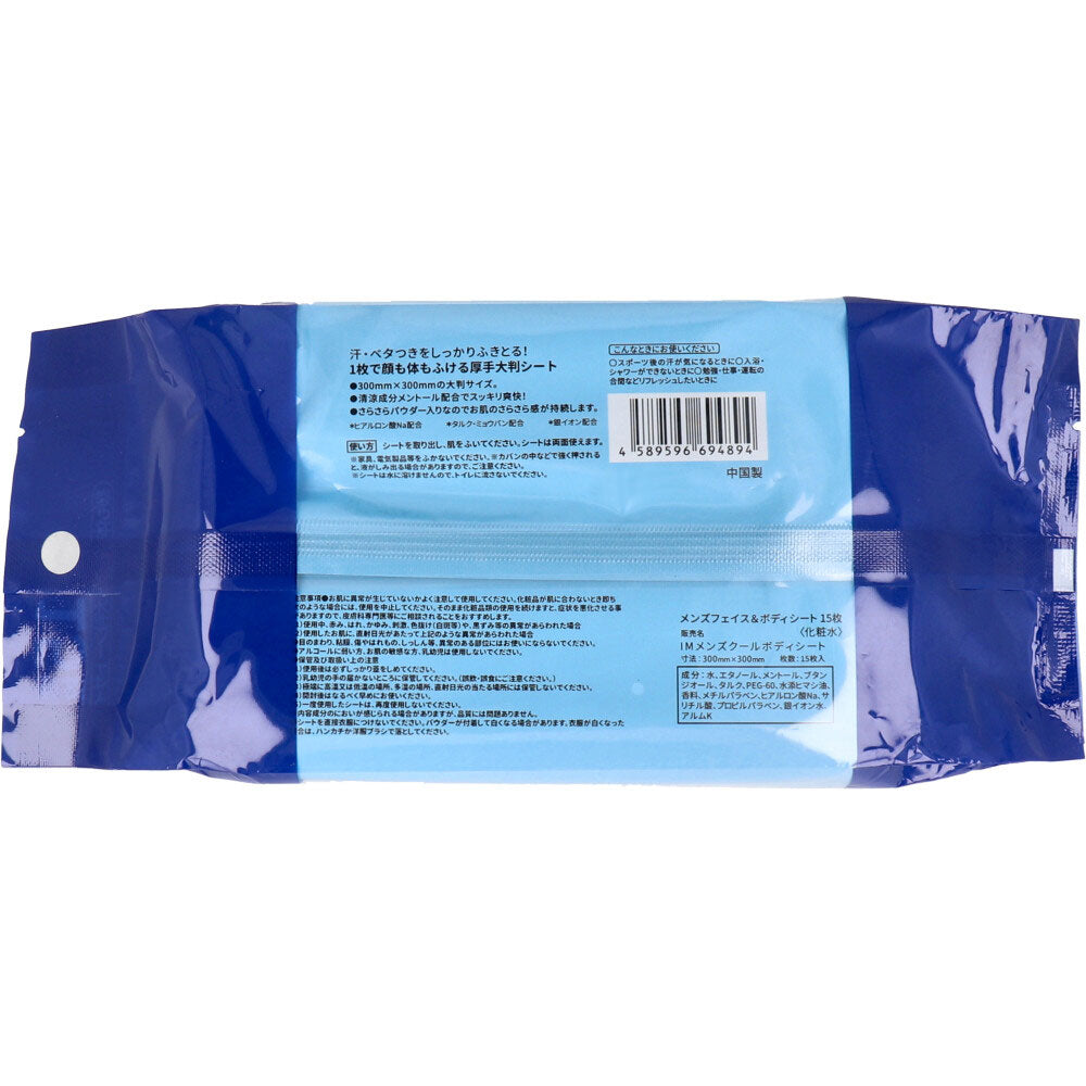 남성 페이스 &amp; 바디 시트 쿨 타입 30×30cm 15장입 1개