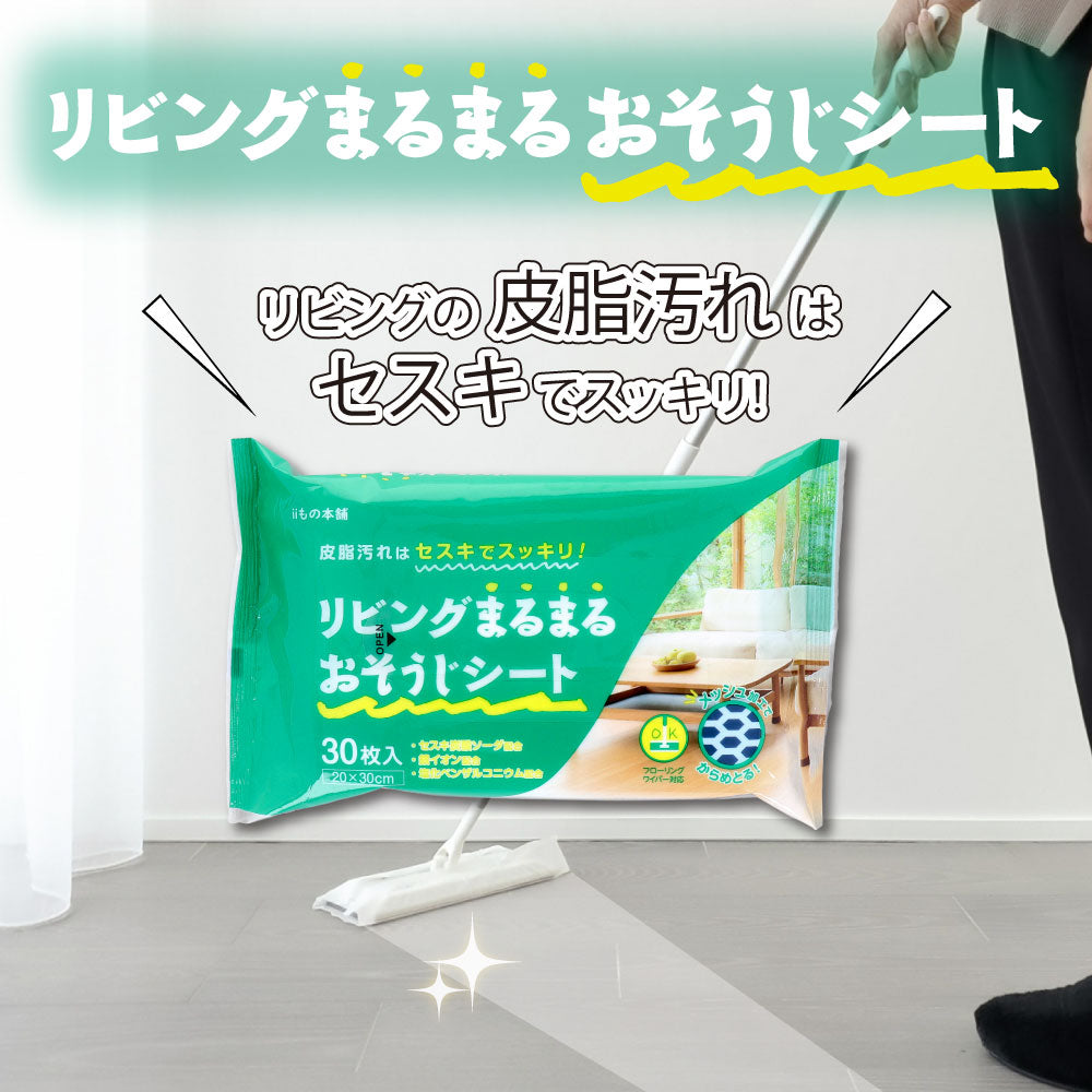 세스키 리빙 마루 마루오소지 시트 30장입 1개