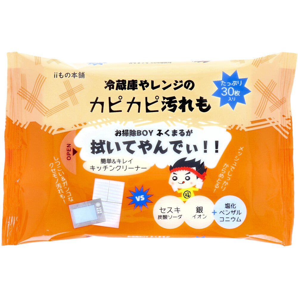 冷蔵庫・レンジ用 セスキお掃除シート 30枚入 1 個