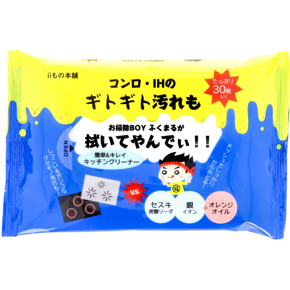 コンロ・IH用 セスキお掃除シート 30枚入 1 個